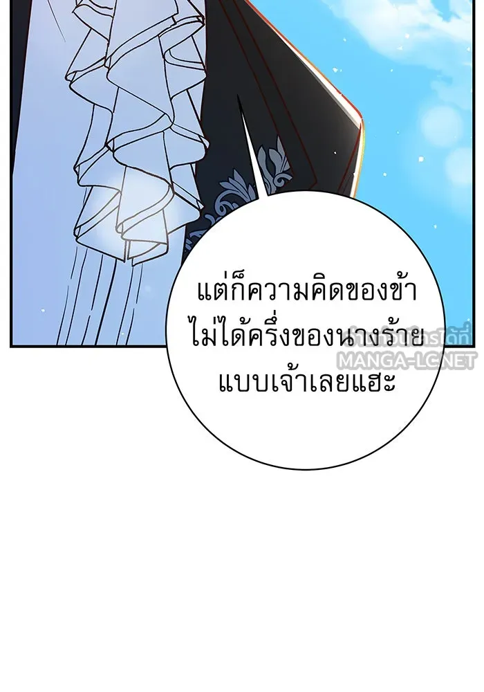 นางร้ายที่ไหนจะมีคุณธรรม ตอนที่ 8 รูปที่ 99