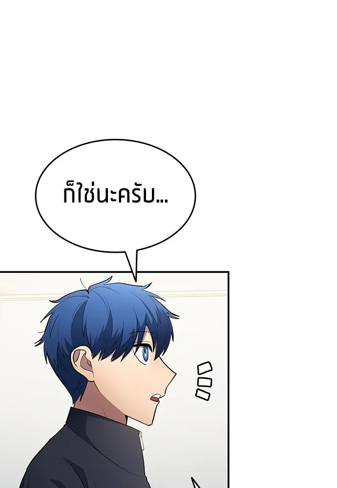 นักเตะแข้งสวรรค์ ตอนที่ 83 รูปที่ 71