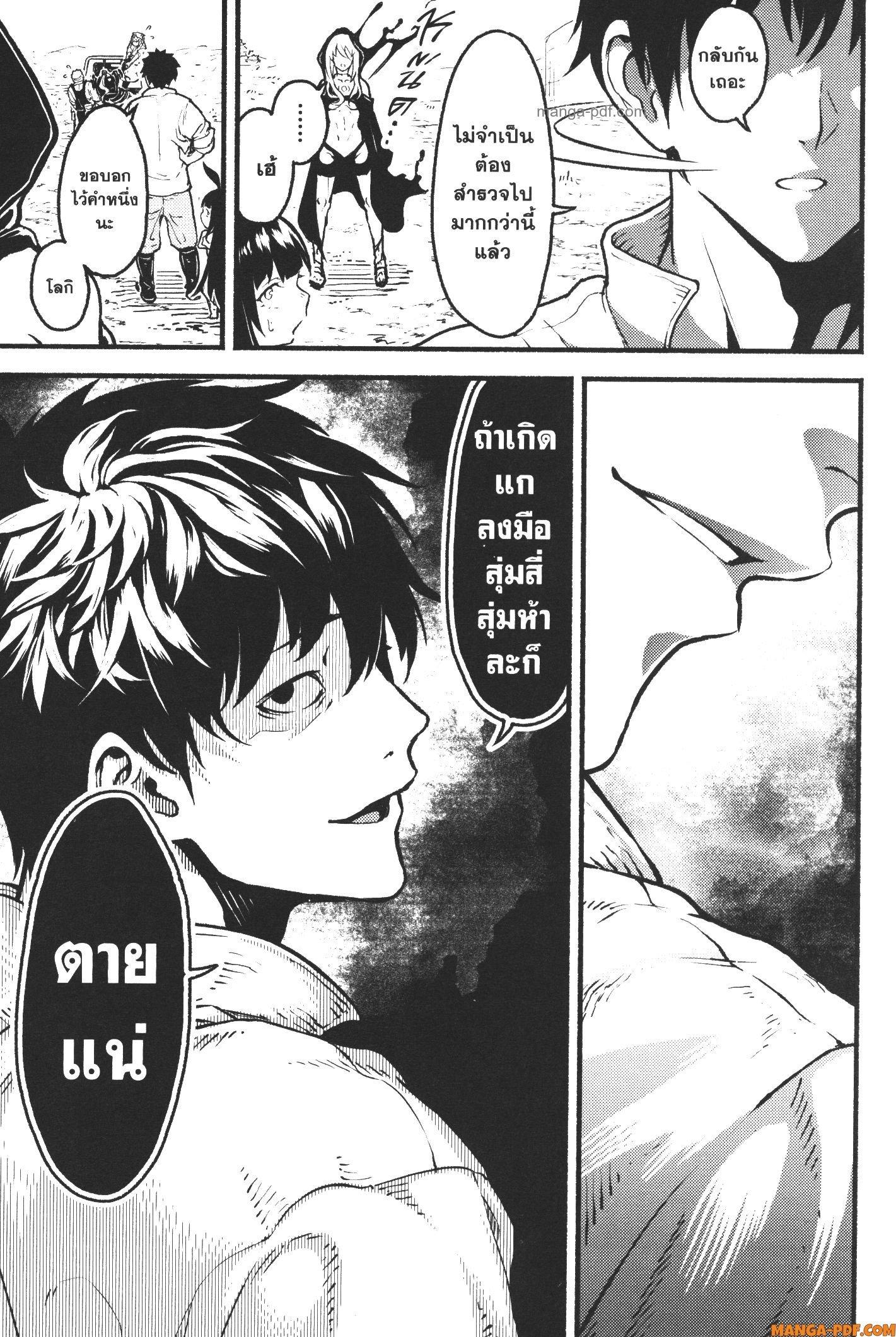 Manga-lc-com อ่านมังงะ อ่านการ์ตูน ออนไลน์ ฟรี Kaminaki Sekai no Kamisama Katsudou โลกนี้ โลกหน้า ข้าก็เป็นพระเจ้า ตอนที่ 1 2 3 4 5 6 7 8 9 10 11 12 13 14 ฟรี ไม่มีโฆษณา Manga-lc - อ่าน มังงะ อ่าน การ์ตูน ออนไลน์ อ่านมังงะ ฟรี