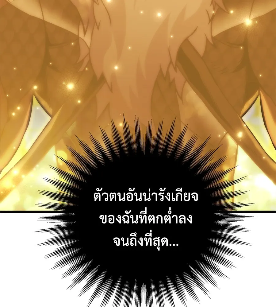 สัปดาห์นี้งดอัปตอนใหม่ ตอนที่ 104 รูปที่ 115