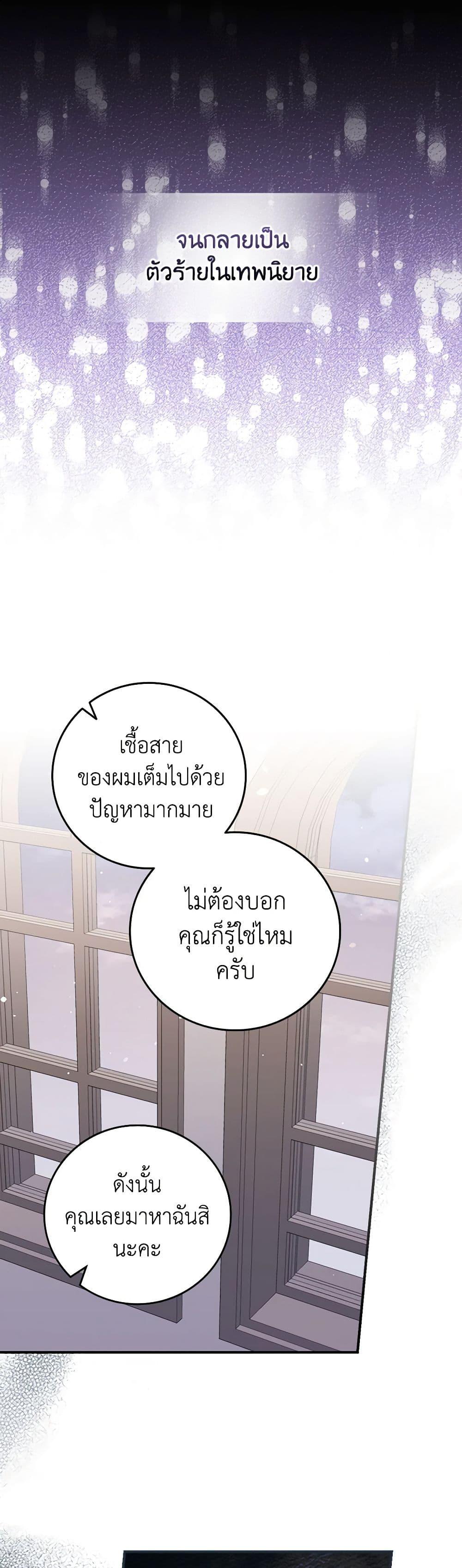 Manga-lc-com อ่านมังงะ อ่านการ์ตูน ออนไลน์ ฟรี The Perfect Plan for a Fairy-Tale Ending ตอนที่ 1 2 3 4 5 6 7 8 9 10 11 12 13 14 ฟรี ไม่มีโฆษณา Manga-lc - อ่าน มังงะ อ่าน การ์ตูน ออนไลน์ อ่านมังงะ ฟรี