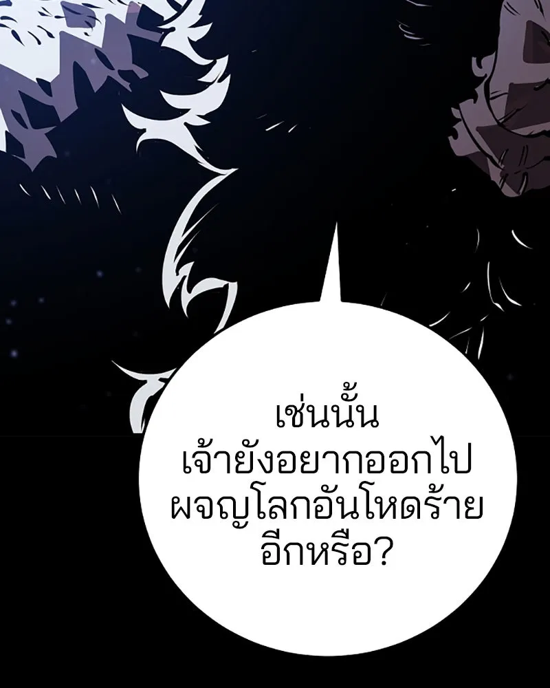 Player ตอนที่ 35 รูปที่ 26