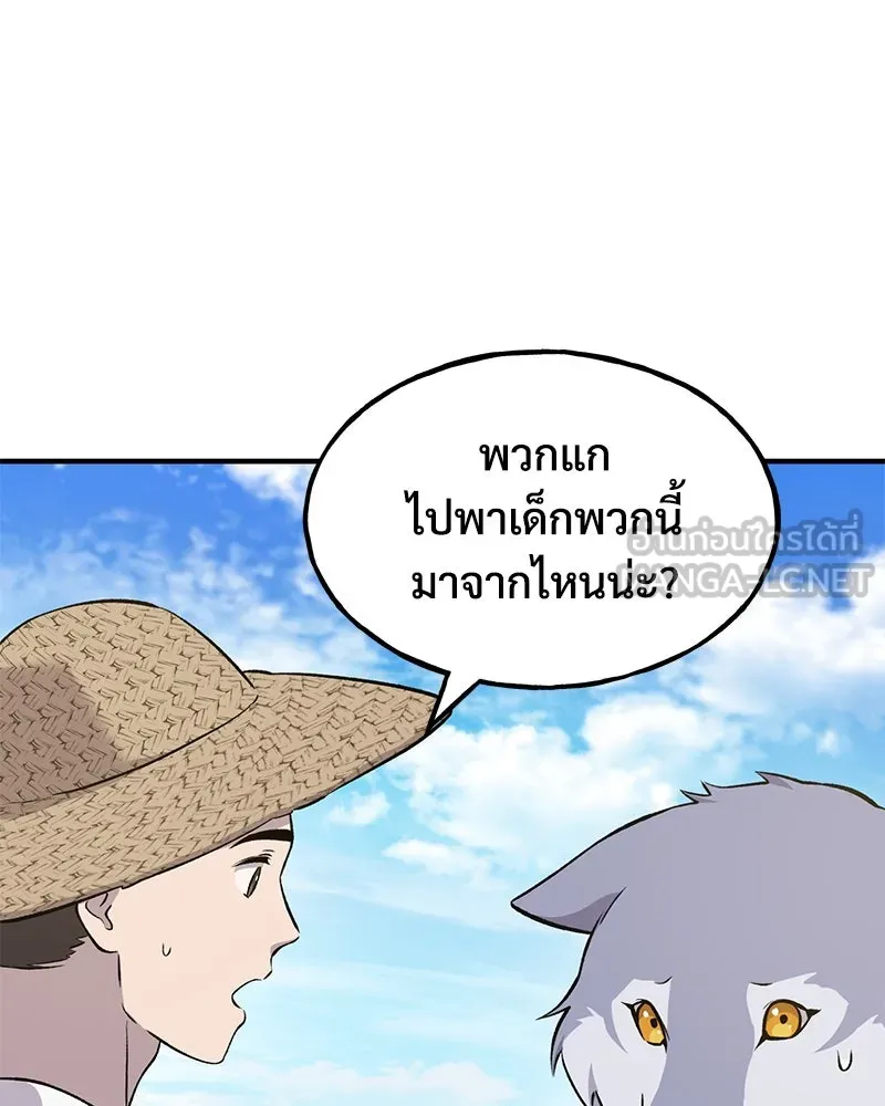 ปลูกผักพิชิตหอคอย ตอนที่ 56 รูปที่ 183