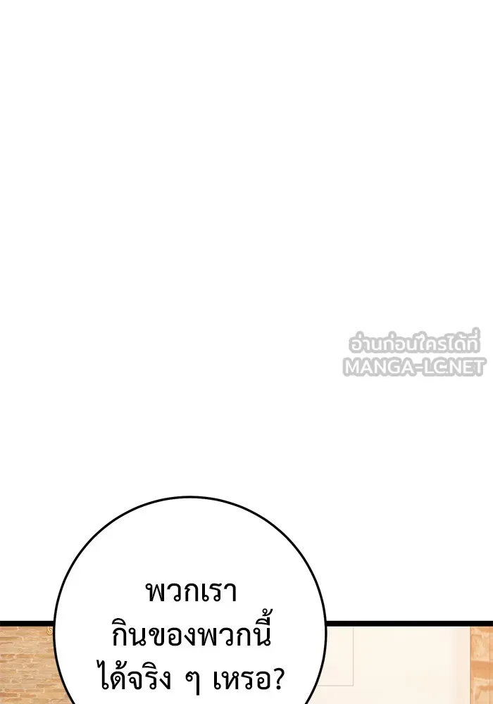 ราชินีนักบู๊ ตอนที่ 42 รูปที่ 87