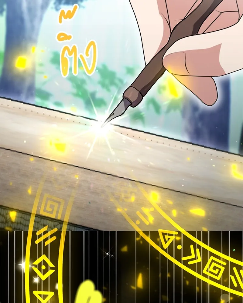 คนสวนโลกฮันเตอร์ ตอนที่ 6 รูปที่ 119