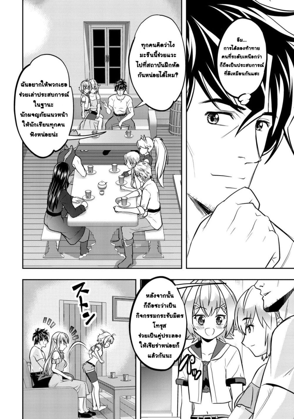 Manga-lc-com อ่านมังงะ อ่านการ์ตูน ออนไลน์ ฟรี Ikusei Jouzu na Boukensha, Youjo wo Hiroi, Second Life wo Ik ตอนที่ 1 2 3 4 5 6 7 8 9 10 11 12 13 14 ฟรี ไม่มีโฆษณา Manga-lc - อ่าน มังงะ อ่าน การ์ตูน ออนไลน์ อ่านมังงะ ฟรี