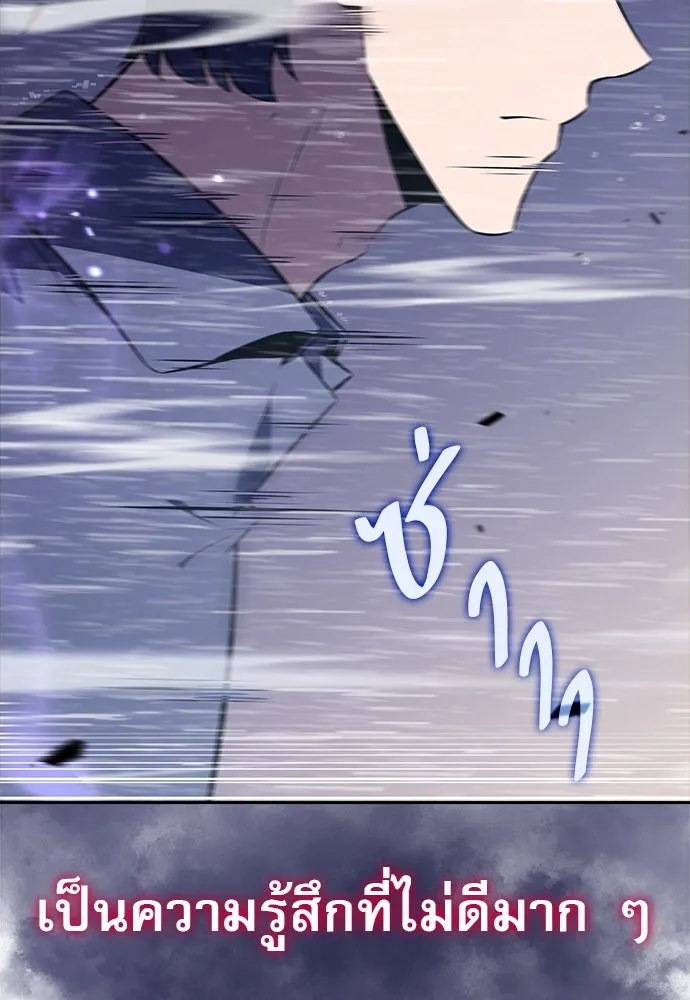 ครัวผู้กล้าท้าให้ชิม ตอนที่ 15 รูปที่ 85