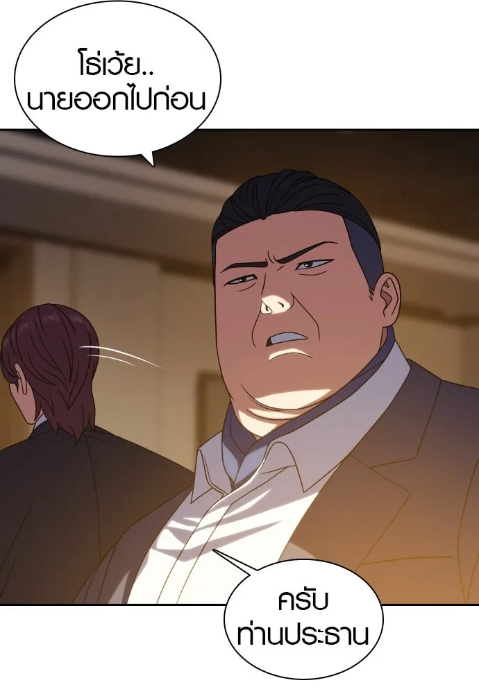 นักรบแช่แข็ง ตอนที่ 19 รูปที่ 65