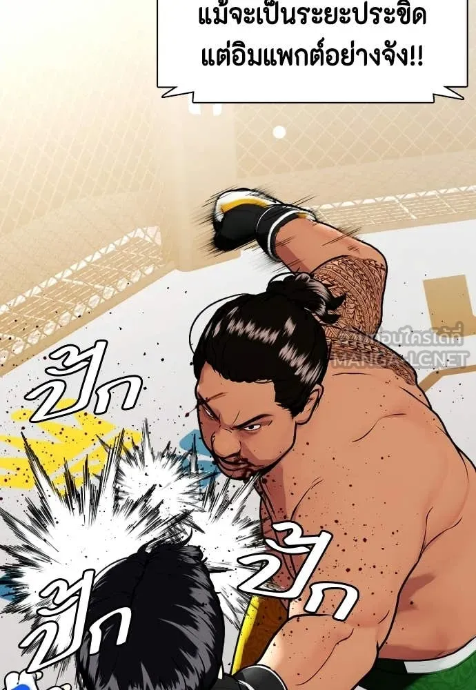 หมาหัวเน่า ตอนที่ 144 รูปที่ 70