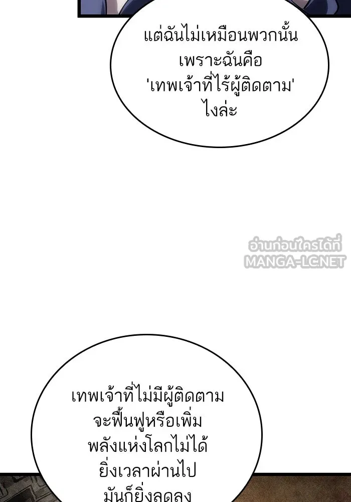 หลังวันสิ้นโลก ตอนที่ 116 รูปที่ 81