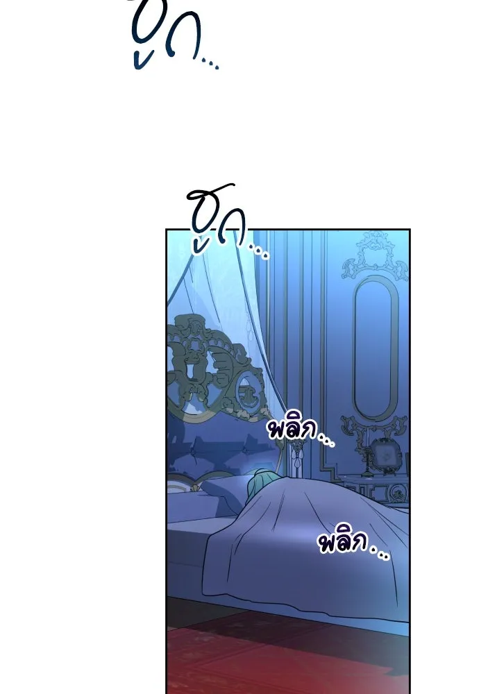 เลดี้มินต์ ตอนที่ 21 รูปที่ 95