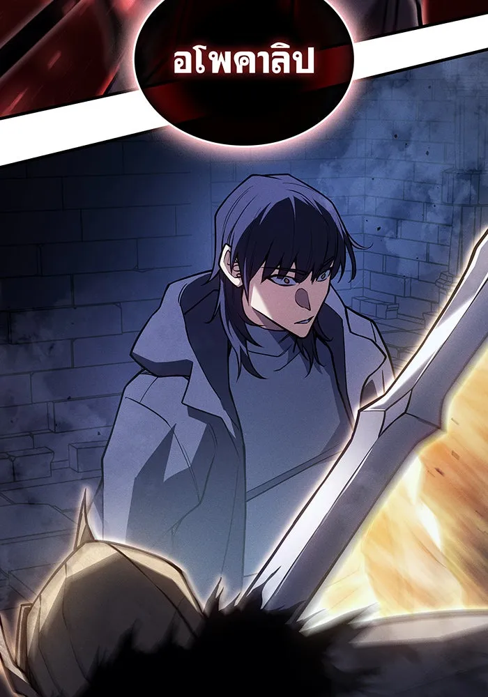 เกิดใหม่พร้อมพลังแห่งราชัน ตอนที่ 89 รูปที่ 26