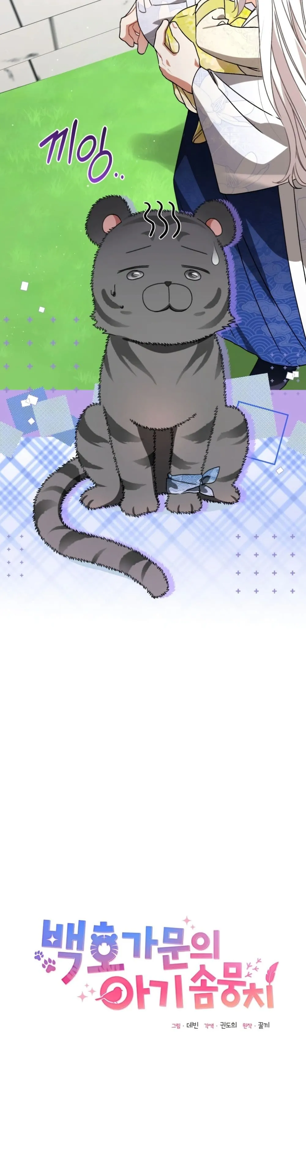 Manga-lc-com อ่านมังงะ อ่านการ์ตูน ออนไลน์ ฟรี The White Tiger Clan Little Fluff ตอนที่ 1 2 3 4 5 6 7 8 9 10 11 12 13 14 ฟรี ไม่มีโฆษณา Manga-lc - อ่าน มังงะ อ่าน การ์ตูน ออนไลน์ อ่านมังงะ ฟรี