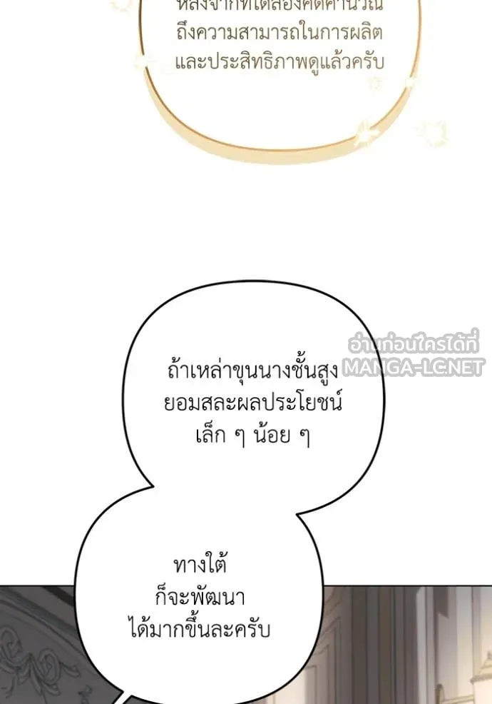 ราชินีจอมมาร ตอนที่ 56 รูปที่ 88