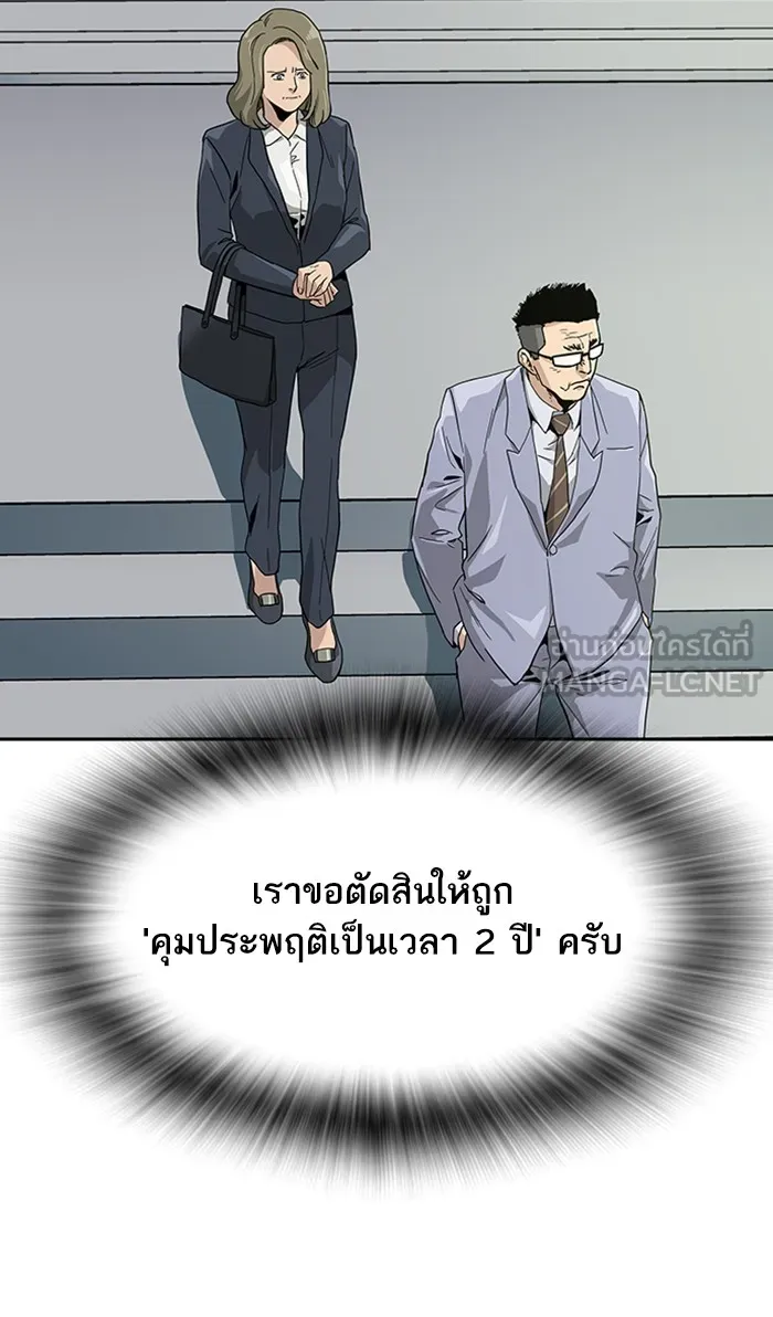 เหยื่ออย่างผมต้องรอด ตอนที่ 2 รูปที่ 90