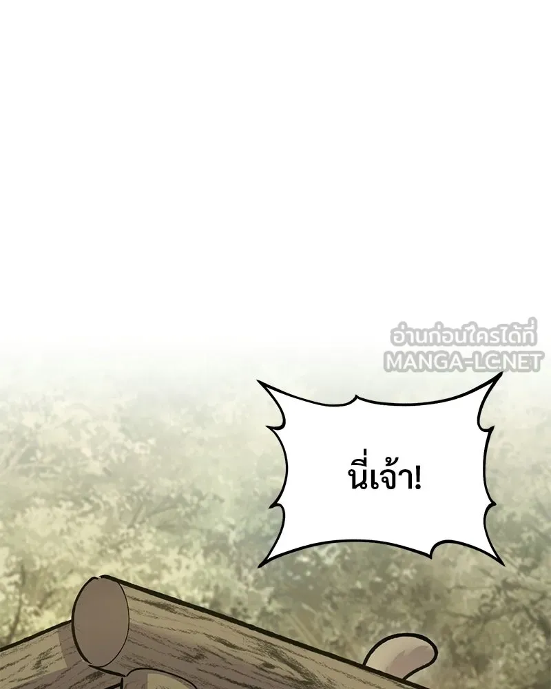 ปลูกผักพิชิตหอคอย ตอนที่ 125 รูปที่ 186