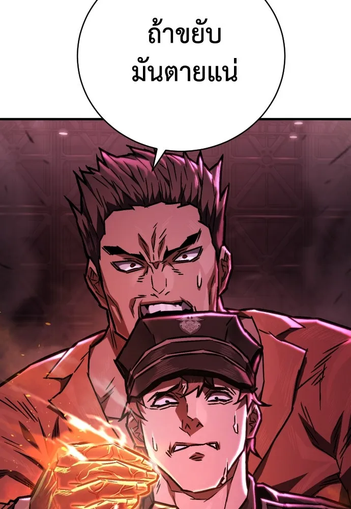 เพชฌฆาตลงทัณฑ์ ตอนที่ 5 รูปที่ 131