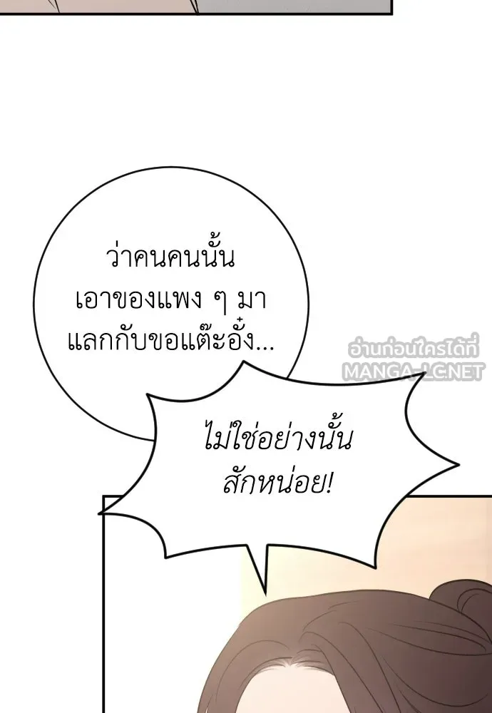 รักไร้ราคา ตอนที่ ตอนพิเศษ if 3 รูปที่ 108