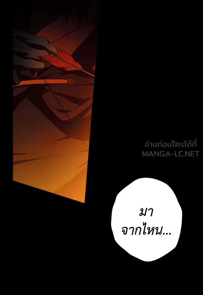 เลดี้มินต์ ตอนที่ 93 รูปที่ 99