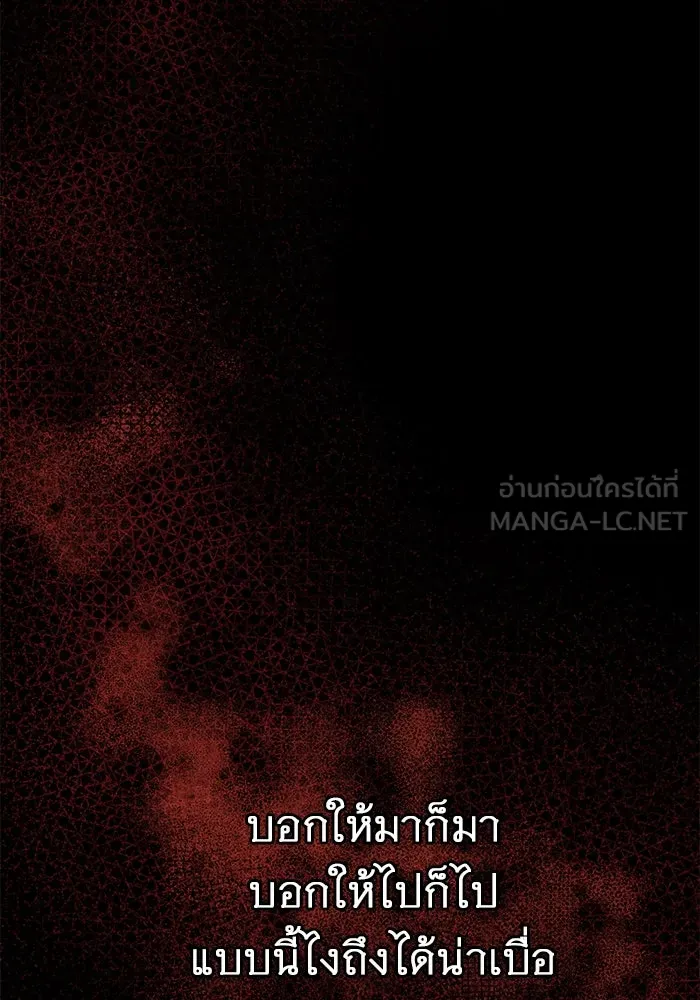 ราชินีนักบู๊ ตอนที่ 45 รูปที่ 69