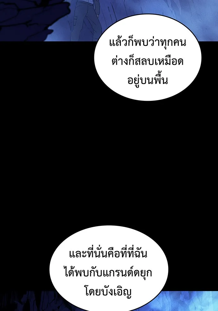 เกิดใหม่พร้อมพลังแห่งราชัน ตอนที่ 109 รูปที่ 127