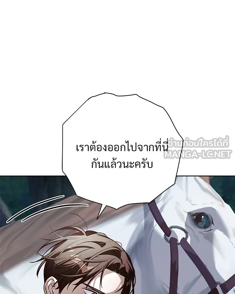 เจ้าสาวแกรนด์ดยุกปีศาจ ตอนที่ 15 รูปที่ 93