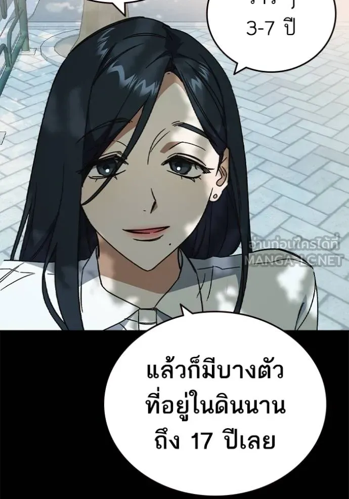 Study Group ตอนที่ 277 รูปที่ 18