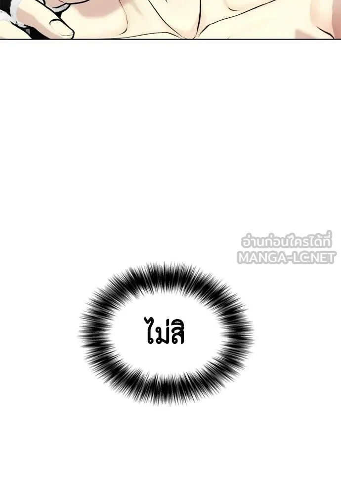 หมาหัวเน่า ตอนที่ 150 รูปที่ 92