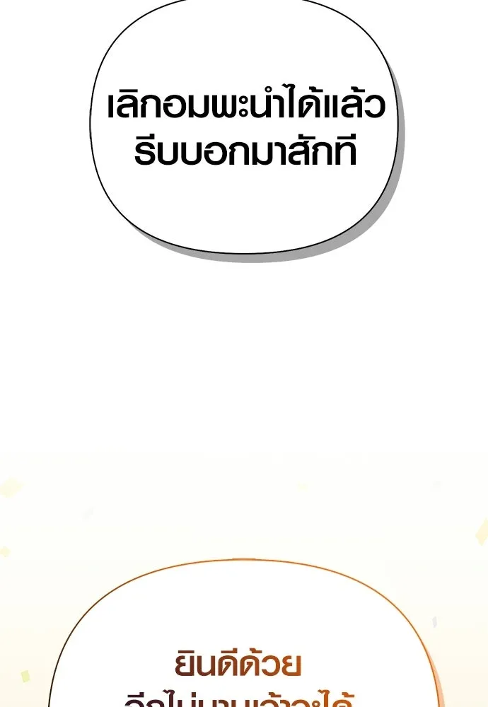 เอาชีวิตรอดในเกมฉบับคนเถื่อน ตอนที่ 153 ส่วนแบ่งของผู้ชนะ รูปที่ 136
