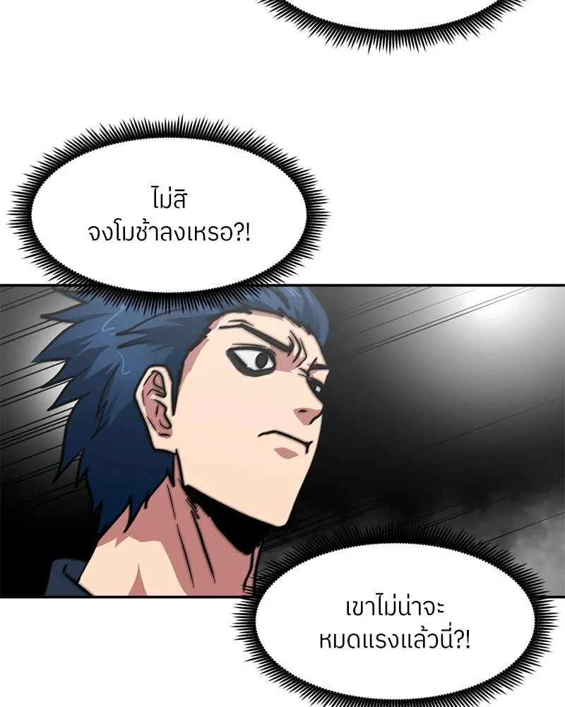 โรงเรียนสัตว์กินเนื้อ ตอนที่ 86 รูปที่ 53