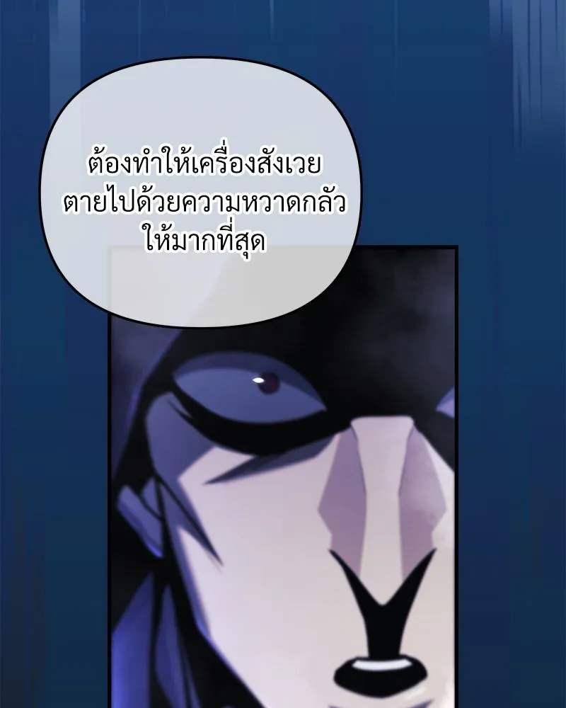 สัปดาห์นี้งดอัปตอนใหม่ ตอนที่ 22 รูปที่ 19