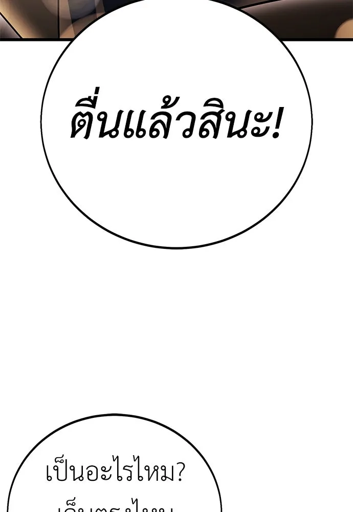 ไอ้เพลเยอร์นั่น ฉันฆ่ามันเอง ตอนที่ 52 รูปที่ 35