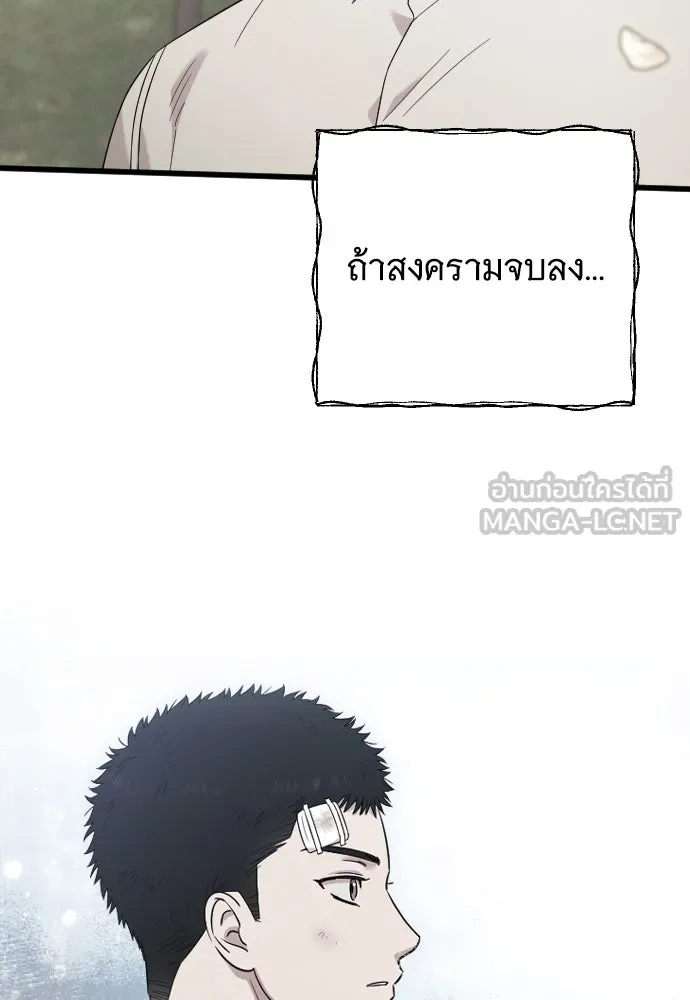 จำเลยหัวใจ ตอนที่ 63 รูปที่ 123