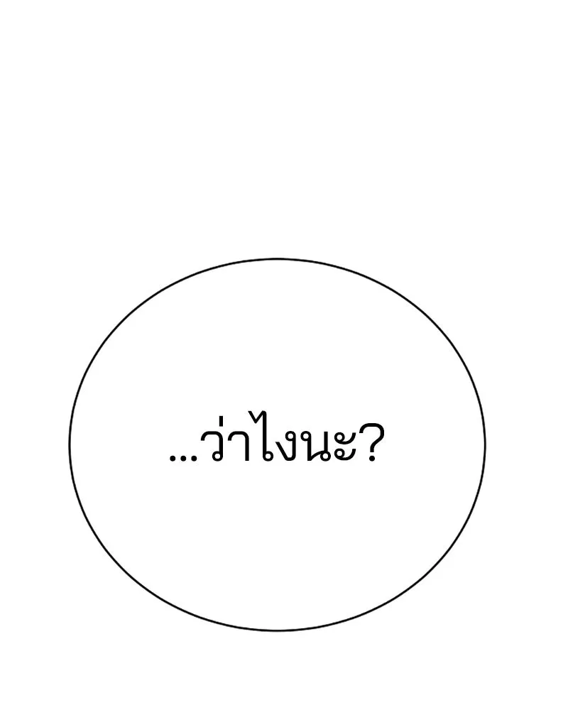 Player ตอนที่ 46 รูปที่ 17