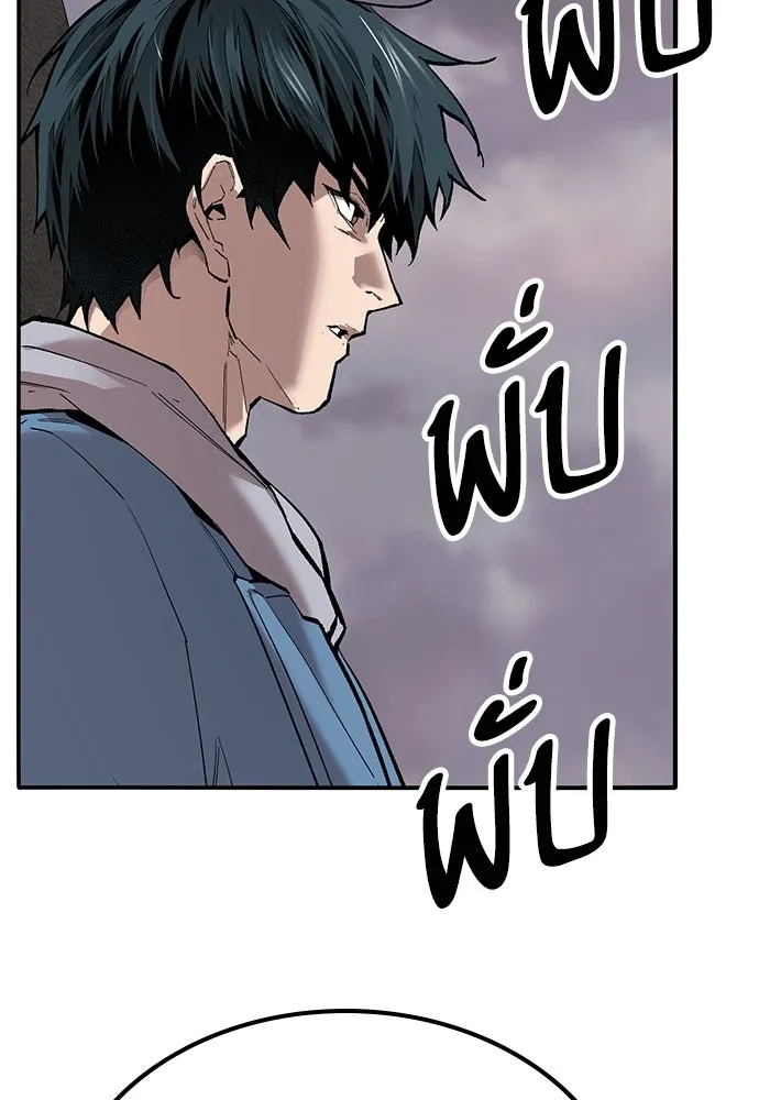 ยอดคนเลเวลทะลุ ตอนที่ 81 ผู้สังหารหมู่แห่ง 8 ดาว (5) รูปที่ 113