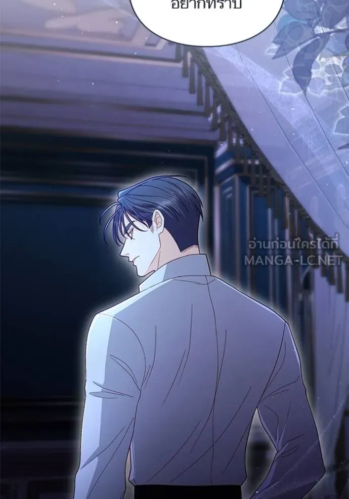 การแต่งงานครั้งใหม่ ตอนที่ 219 รูปที่ 45