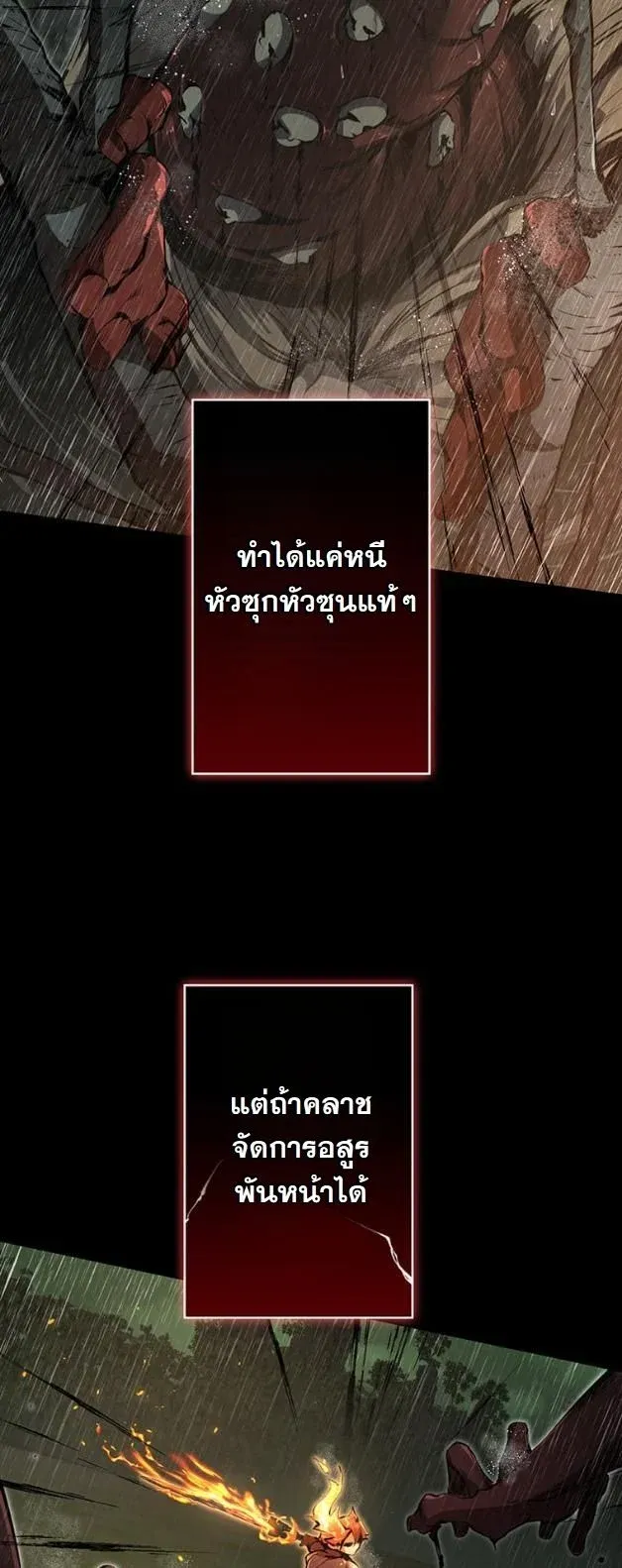 I Became a Cheat-Level Skill Thief ราช_นจอมโจรปล_นสก_ลเทพ ตอนที่ ตอนที่ 13 รูปที่ 15