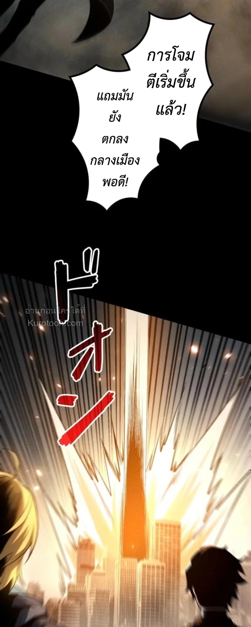 Absolute Domination at Level 0 Using My Analysis Skill เลเวล 0 ท_แกร_งท_ส_ด _ ไร_พ_ายด_วยสก_ลการว_เคราะห_ ตอนที่ ตอนที่ 18 รูปที่ 18