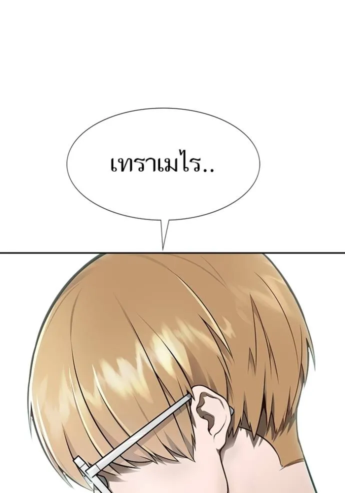 ทาวเวอร์ออฟก๊อด หอคอ ตอนที่ 650 รูปที่ 181
