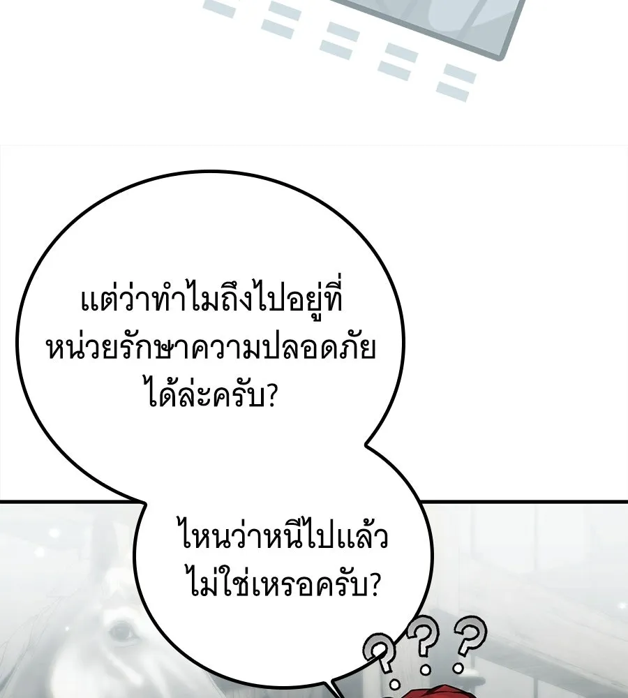 เปลี่ยนบทร้ายให้เป็นบทรัก ตอนที่ 54 รูปที่ 23