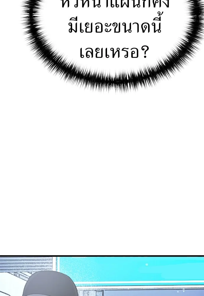 ผู้คุมหมายเลข 0 ตอนที่ 43 รูปที่ 67