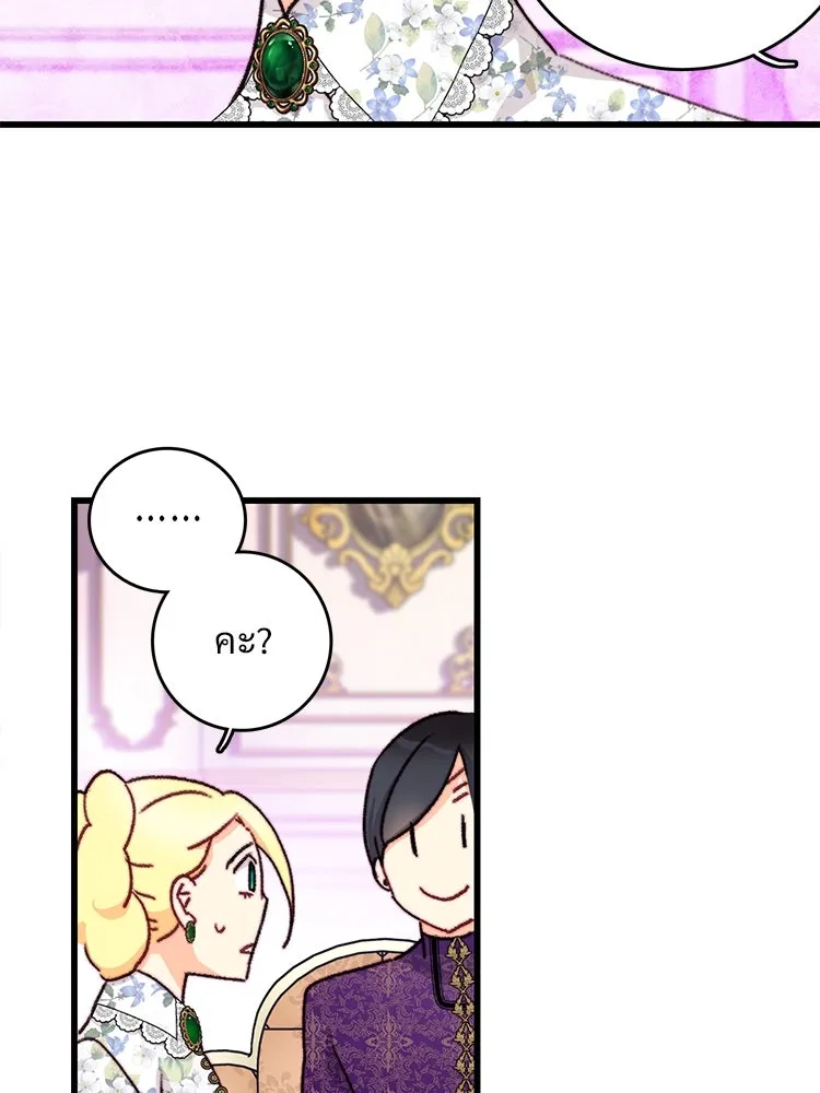 Bring the Love ตอนที่ 104 รูปที่ 73