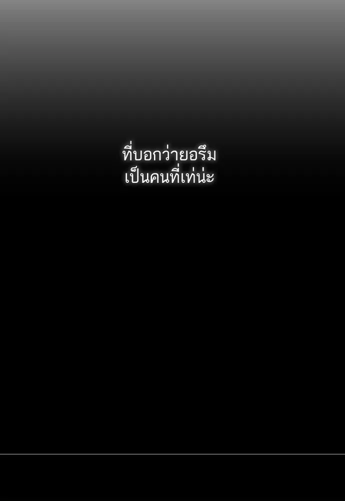 รักกันคนละครึ่งทาง ตอนที่ 45 รูปที่ 14