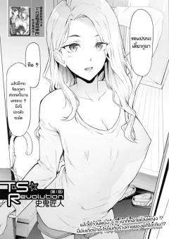 Doujin-Lc- อ่าน โดจิน มังฮวา เกาหลี ญี่ปุ่น จีน แปลไทย การกระทำต่างๆของเพื่อนสมัยเด็ก [Mittsuman] ตอนที่ 1 2 3 4 5 6 7 8 9 10 11 12 13 14 ฟรี ไม่มีโฆษณา อ่าน โดจิน Manhwa เกาหลี ญี่ปุ่น จีน เรามีครบ คัดมาให้เน้นๆ โดจิน 18+ รับประกันความฟินโดย  Doujin Lc