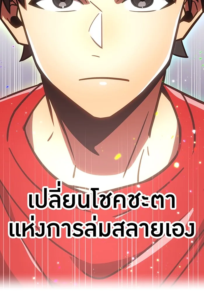 เพลเยอร์เลือดเทวะ ตอนที่ 48 หายนะครั้งที่ 1 ① รูปที่ 206