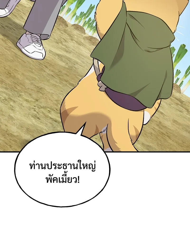 ปลูกผักพิชิตหอคอย ตอนที่ 58 รูปที่ 100