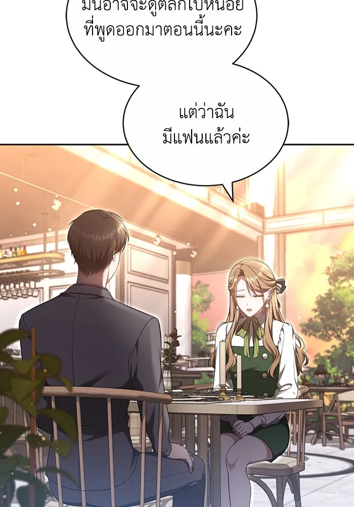 ละลายรักให้ล้นใจ ตอนที่ 27 รูปที่ 16