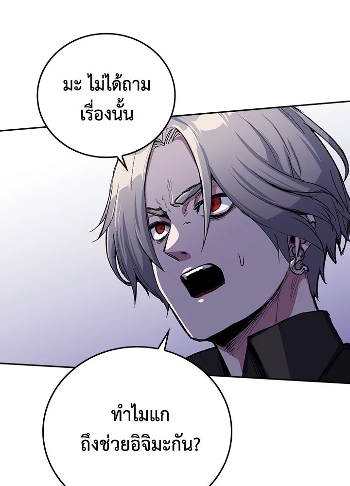 นักเลงกระจอกย้อนเวลามาทวงแค้น ตอนที่ 50 รูปที่ 14