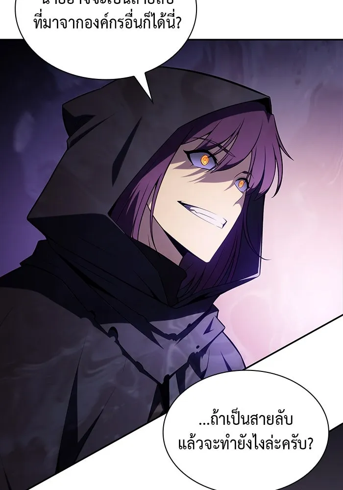 ลูกชายคนเล็กของดยุกคือมือสังหาร ตอนที่ 40 รูปที่ 11