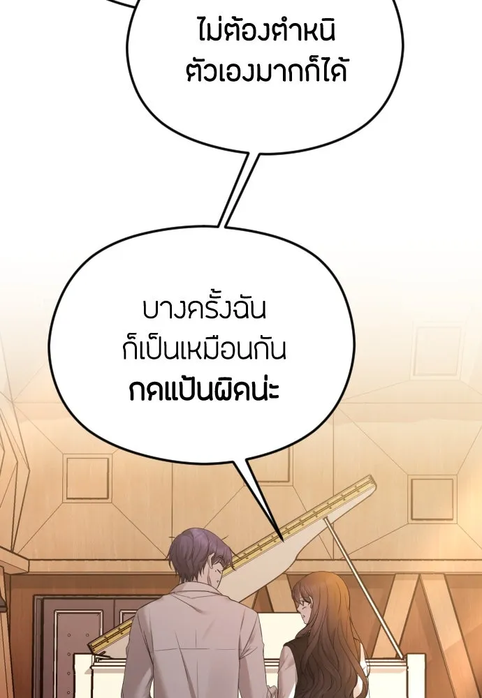 วิธีหนีตายจากนิยายโรคจิต ตอนที่ 37 รูปที่ 14